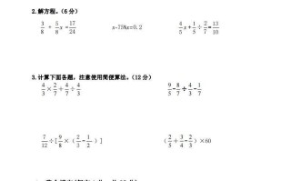 六苏教版数 学期末真题卷.10-【免费下载】