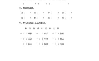 六年级语文册月光曲-【免费下载-高清无水印】【语文电子版可打印】