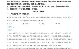 2024年四川省达州市中考历史真 题-【免费下载】