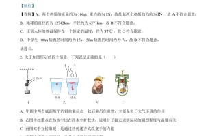 2024 年四川省南充市中考物理试题-【免费下载】