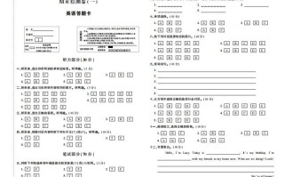 五年级数学册期末检测卷答题卡-【免费下载-高清无水印】【英语电子版可打印】