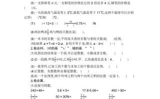 六年级数学册数与代数检测卷-【免费下载-高清无水印】【数学电子版可打印】
