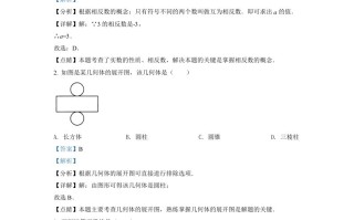 2022年四川省广元市中考数学真题-【免费下载-高清无水印】【中考真题电子版可打印】