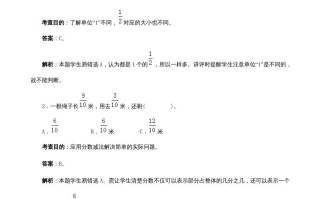 三年级数学册《分数的初步认识》同步试题-【免费下载-高清无水印】【数学电子版可打印】