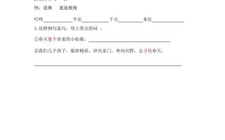 二年级语文册02找春天第一课时-【免费下载-高清无水印】【语文电子版可打印】