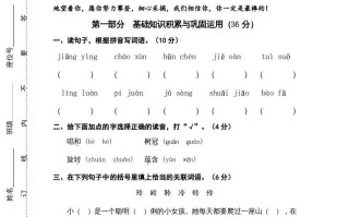 六年级语文册-【免费下载-高清无水印】【语文电子版可打印】