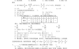 七年级册数学第三单元测试卷及答案A卷北师大版-【免费下载-高清无水印】【数学电子版可打印】
