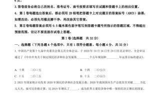 山东省东营市2021年中考道德与法治真题-【免费下载-高清无水印】【中考真题电子版可打印】