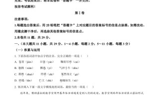 202 4年天津市中考语文真题-【免费下载】