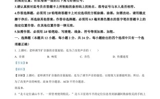 2024年江苏 省扬州市中考物理真题-【免费下载】