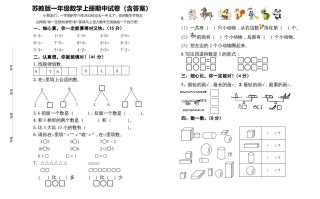 一年级数学册期中测试卷-【免费下载-高清无水印】【数学电子版可打印】