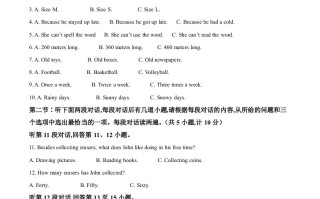 陕西 省2021年中考英语试题-【免费下载】