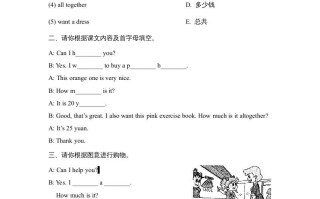 五年级英语册Unit4_Lesson3课时训练-【免费下载-高清无水印】【英语电子版可打印】