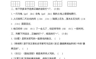 五年级语文册--部编版-【免费下载-高清无水印】【语文电子版可打印】