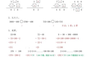三年级数学册第二讲万以内的加法和减法答案-【免费下载-高清无水印】【数学电子版可打印】