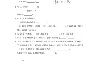 2023-2024学年浙江金华兰溪市五年级册数学期末试卷及答案北师大版-【免费下载-高清无水印】【数学电子版可打印】