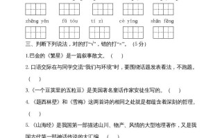 四年级语文册期中测试-【免费下载-高清无水印】【语文电子版可打印】