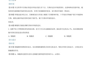 山东省淄博市2021年中考生 物试题-【免费下载】