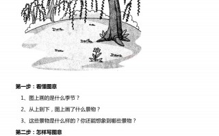 二语文看图写话春天专题训练篇-【免费下载-高清无水印】【看图写话电子版可打印】
