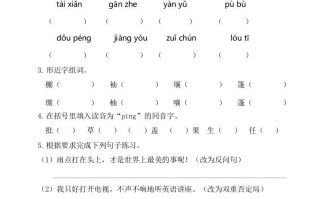 六年级语文册第五单元基础知识复习检测-【免费下载-高清无水印】【语文电子版可打印】
