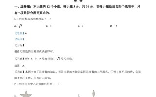 广西北部湾 经济区2020年中考数学试题-【免费下载】