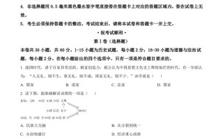 2023年湖北省鄂州市中考历史真题-【免费下载-高清无水印】【中考真题电子版可打印】