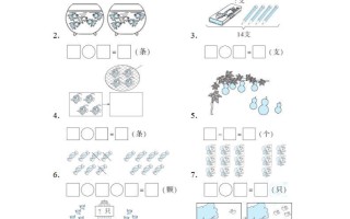 一数学期末：几种常见的看图列算式的解法-【免费下载-高清无水印】【数学电子版可打印】