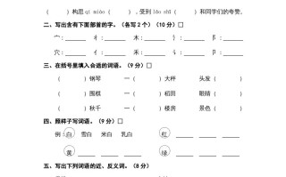 二年级语文册期中素养测评-【免费下载-高清无水印】【语文电子版可打印】