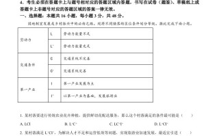 2024年高 考地理试卷-【免费下载】