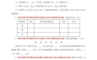 二年级语文册-【免费下载-高清无水印】【语文电子版可打印】
