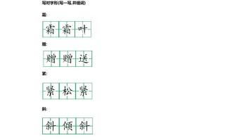 三语文第二单元知识重点-【免费下载-高清无水印】【语文电子版可打印】
