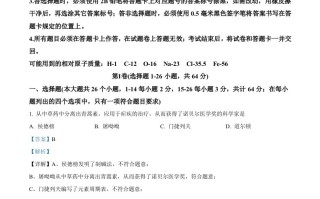 2023年四川省眉山市中考化学真题-【免费下载-高清无水印】【中考真题电子版可打印】