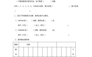 四年级数学册1.3人口普查-【免费下载-高清无水印】【数学电子版可打印】