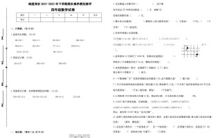 四年级数学册期末试题苏教版-【免费下载-高清无水印】【数学电子版可打印】