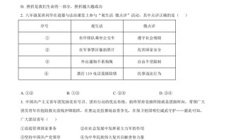 2022年广西北海市中考道德与 法治真题-【免费下载-高清无水印】【中考真题电子版可打印】