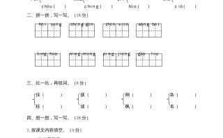 二年级语文册期末模拟卷42-【免费下载-高清无水印】【语文电子版可打印】