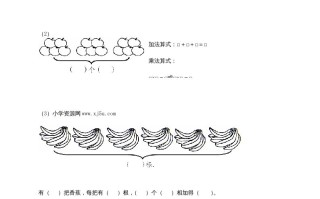 二年级数学册第3单元表内乘法-【免费下载-高清无水印】【数学电子版可打印】