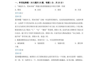 内蒙古鄂尔 多斯市2021年中考历史试题-【免费下载】