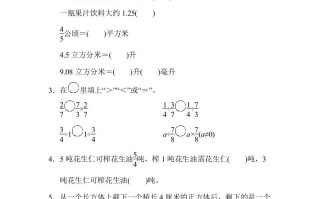 六年级数学册期末检测卷2-【免费下载-高清无水印】【数学电子版可打印】
