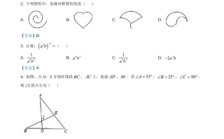 陕西省2021年中考数学真 题-【免费下载】