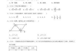 2023-2024学年广东省深圳市福田区八年级学期期末数学试题及答案-【免费下载-高清无水印】【数学电子版可打印】
