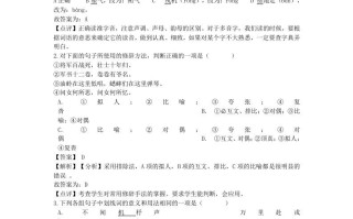 2021-2022学年七年级册语文第九课测试卷及答案部编版-【免费下载-高清无水印】【语文电子版可打印】