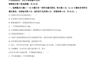 2 020年四川省南充市中考理综物理试题-【免费下载】