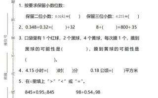  北师大版五数学期末测试卷及答案-【免费下载】