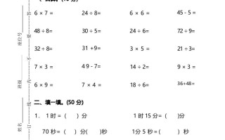 二年级册数学开学摸底考试卷-【免费下载-高清无水印】【数学电子版可打印】