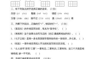 五年级语文册--部编版-【免费下载-高清无水印】【语文电子版可打印】
