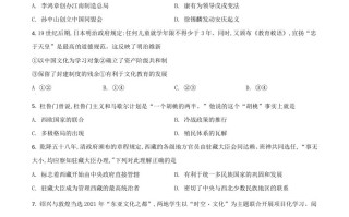 浙 江省绍兴市2021年中考历史试题-【免费下载】