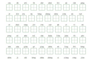 【一类 字】五语文-【免费下载】