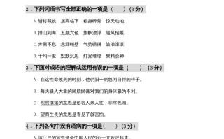六年级语文册期中测试-【免费下载-高清无水印】【语文电子版可打印】