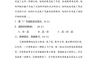 四年级语文册层次段落-【免费下载-高清无水印】【语文电子版可打印】